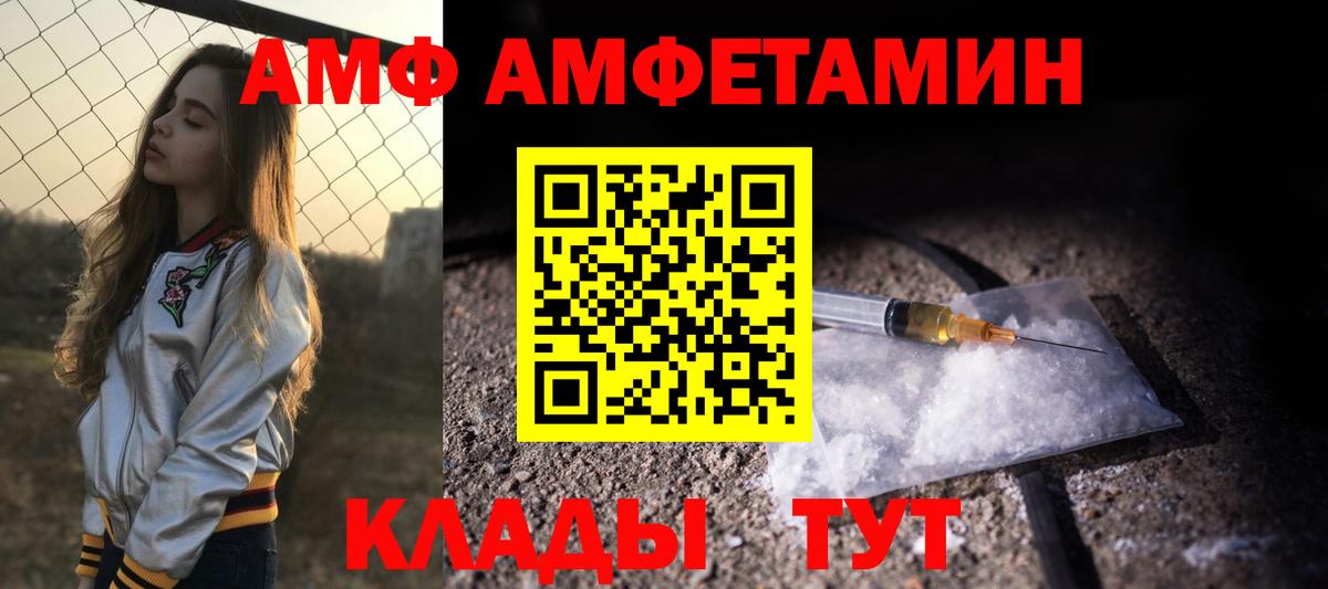 Амфетамин  Вход с VPN  Гагарин  Amphetamine Розовый 