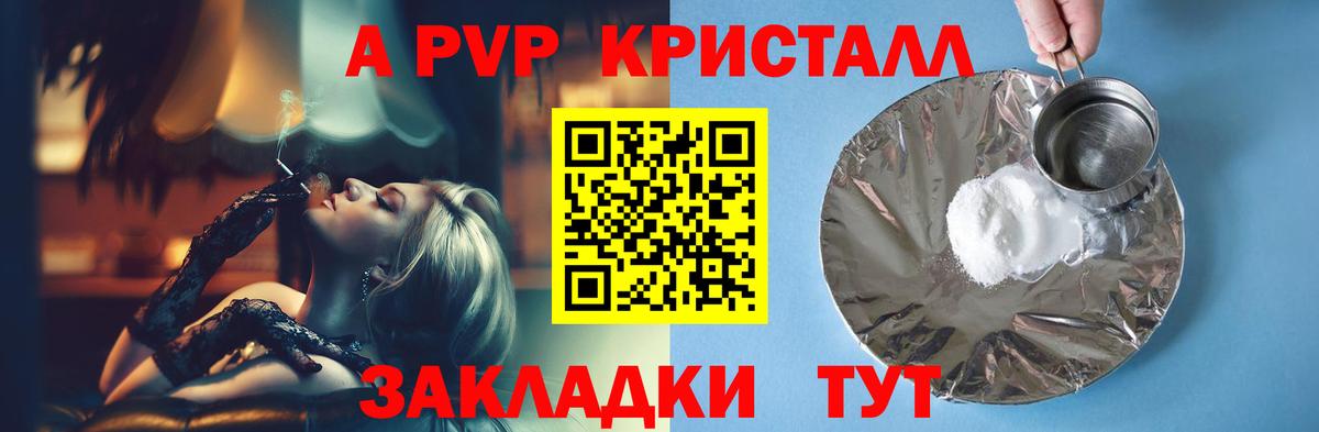 Alpha PVP крисы CK Гагарин