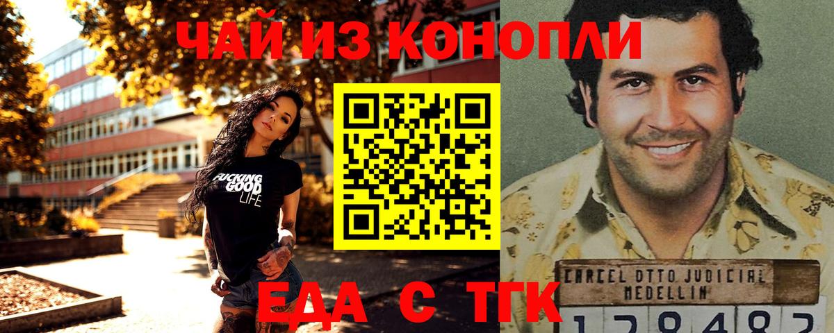 Печенье с ТГК конопля  Вход с VPN  Гагарин 
