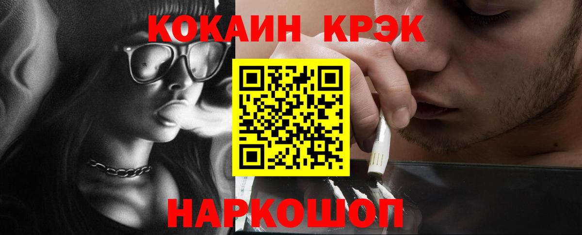 КОКАИН FishScale  КОКАИН  Гагарин  Cocaine Боливия  Вход с VPN 