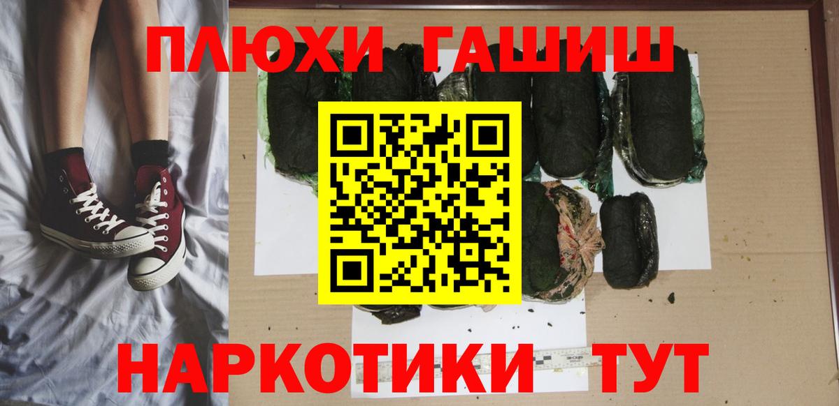 ГАШ Изолятор  Вход с VPN  ГАШ 40% ТГК  Гашиш  где найти наркотики  Гагарин 