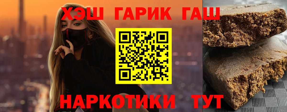 ГАШИШ индика сатива Гагарин