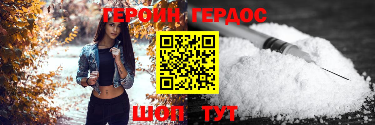 Гагарин  Героин хмурый  ГЕРОИН  Вход с VPN 