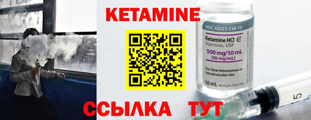 Кетамин ketamine  Вход с VPN    зеркало  Гагарин  КЕТАМИН VHQ 