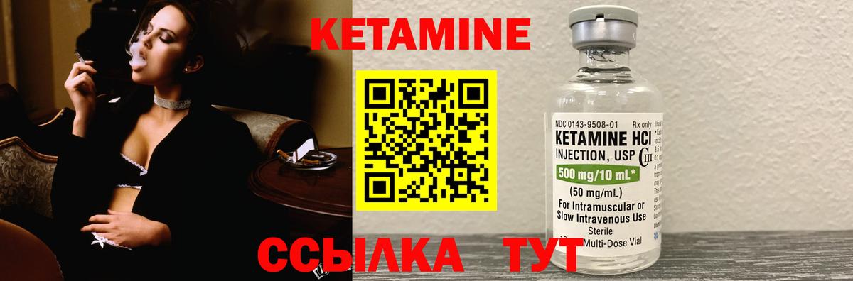 Кетамин VHQ Гагарин