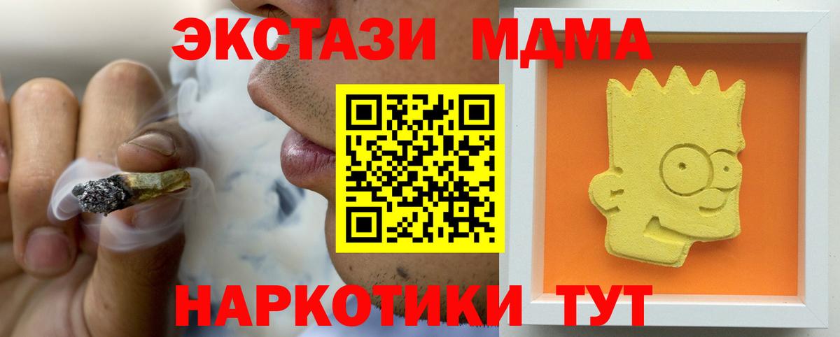 МДМА crystal  Вход с VPN  Гагарин  MDMA Molly 