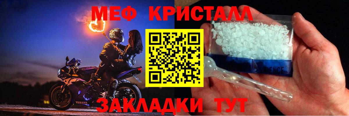 МЕФ мука Гагарин