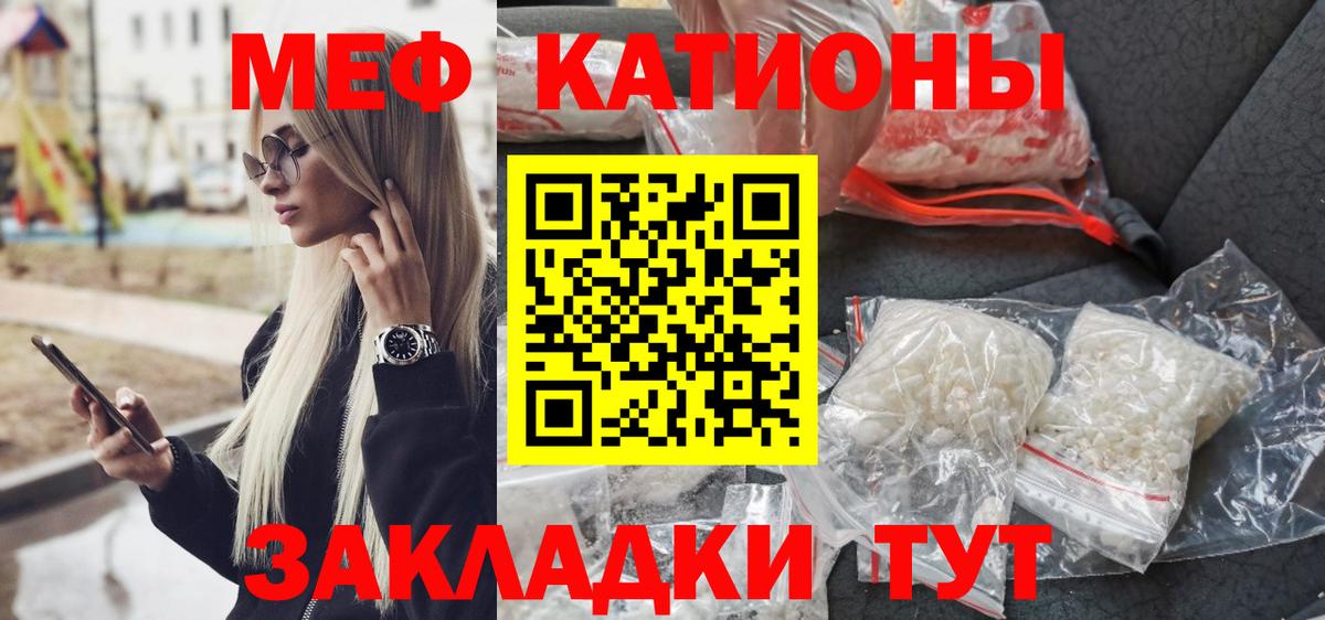 Гагарин  МЕФ mephedrone  МЯУ-МЯУ 4 MMC  Меф  Вход с VPN 