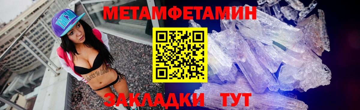 Метамфетамин пудра  Вход с VPN  Метамфетамин пудра  Гагарин 