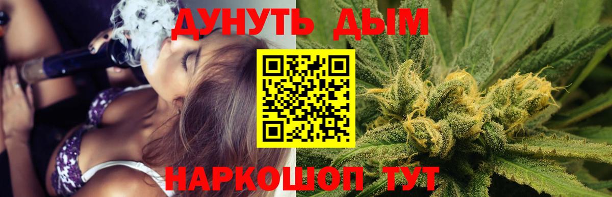 Канабис SATIVA & INDICA Гагарин